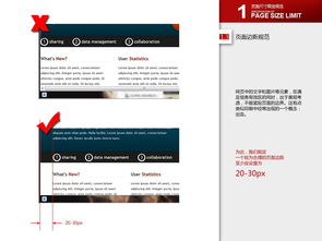 企業(yè)類網(wǎng)頁(yè)與網(wǎng)站設(shè)計(jì)基礎(chǔ)規(guī)范內(nèi)部培訓(xùn)教程