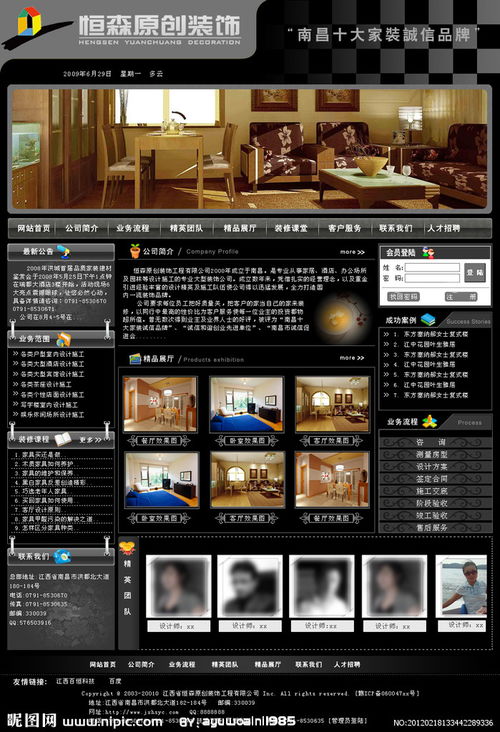 無代碼網頁設計 裝飾公司的數字化形象構建