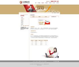 從網(wǎng)頁到網(wǎng)站 構(gòu)建卓越在線體驗(yàn)的設(shè)計(jì)藝術(shù)